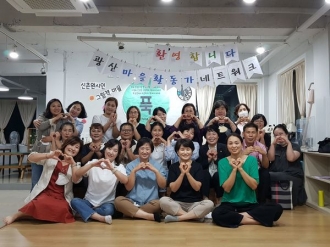 광산구 마을활동가네트워크 2차 대화모임 "커뮤니티 댄스 우리들의 차차차"