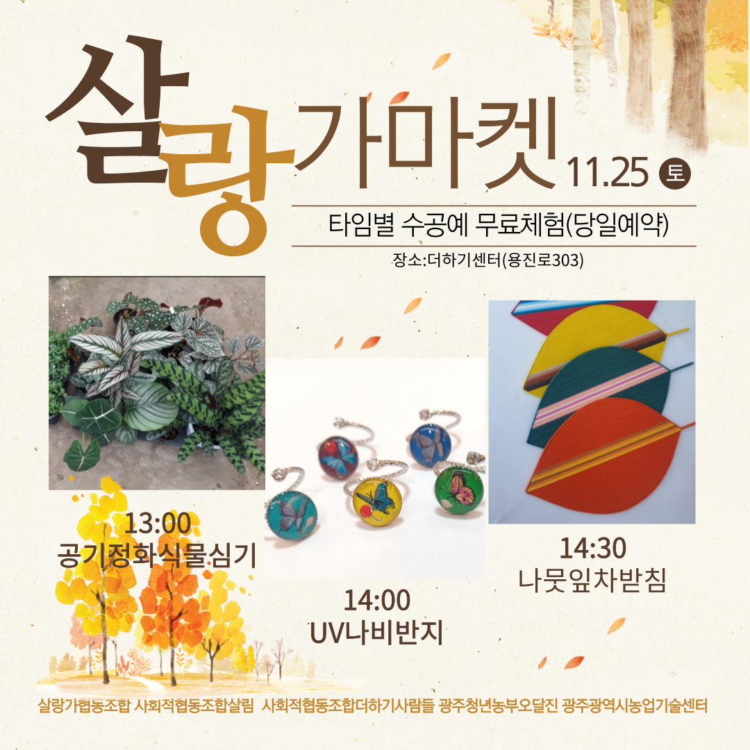 KakaoTalk_20231121_144509074.png