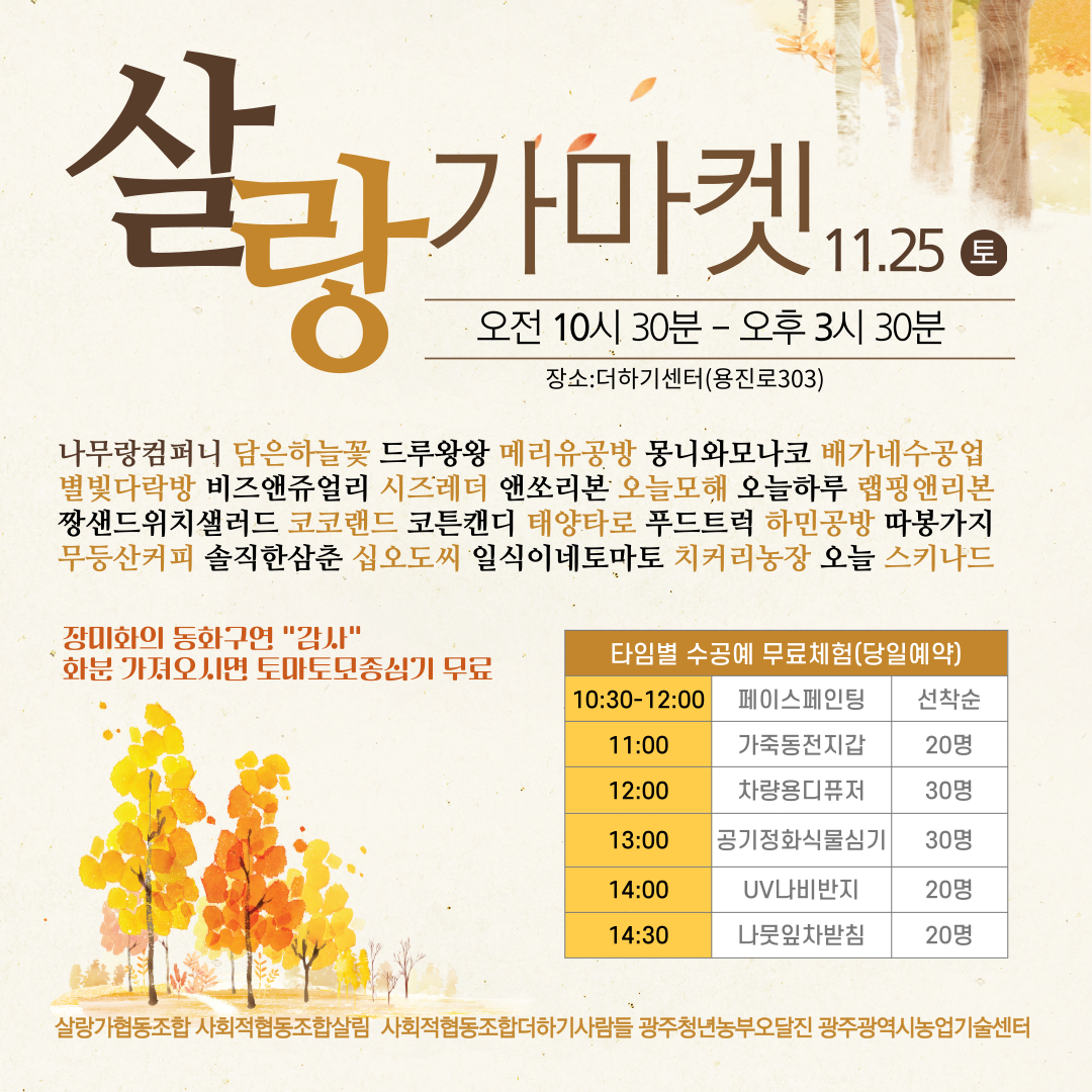 KakaoTalk_20231121_144509074_02.png