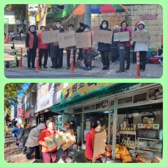 (우산동) 동산마을봉사단- 폐플라스틱 분리수거 캠페인