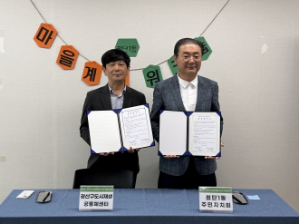 첨단1동 마을계획워크숍 1차시