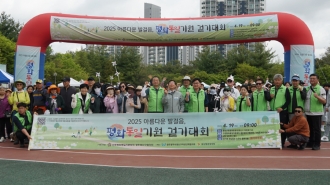 (운남동) 2025 아름다운 발걸음, 평화통일기원 걷기대회