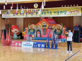 본량동- 공동체와 본량초등학교 지역 연계2