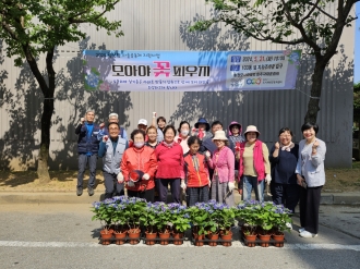 송정1동 – 송정1동 모아아파트 수국심는 날