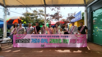 (비아동)  비아중앙로 가로수 이식 교통환경 개선 서명 캠페인 