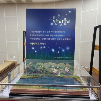 (어룡동) 그리운 반딧불이 연극 공연