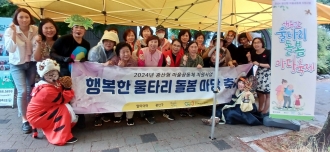 (우산동) 말미아마-행복한 울타리 돌봄 마당 축제