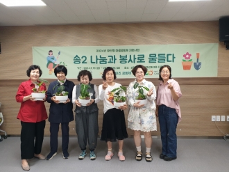 송정2동 – ‘송2시스터즈’ 나눔과 봉사로 물들다