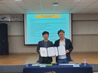 (첨단2동) 첨단2동 마을의제 마을공론장-와글와글