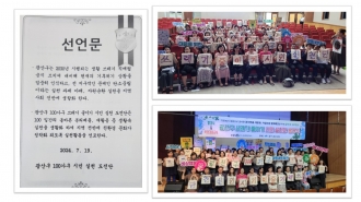 2024 광산구 쓰레기 줄이기 100일 시민도전단 발대식