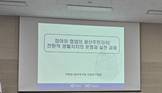 (비아동) 비아동 주민자치회 역량교육