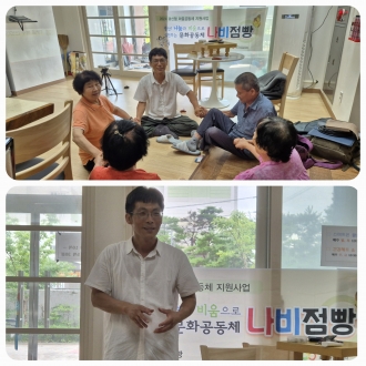 (우산동) 나비점빵-삶의 즐거움