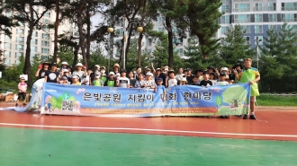 (수완동)영무예다음2차 입주자대표회의 은빛공원지킴이대화한마당