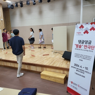 (어룡동) [마을 공동체 활동-그리운 반딧불이]