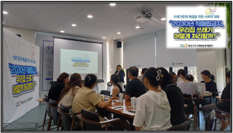 (하남동)쓰레기문제 해결을 위한 사회적 대화