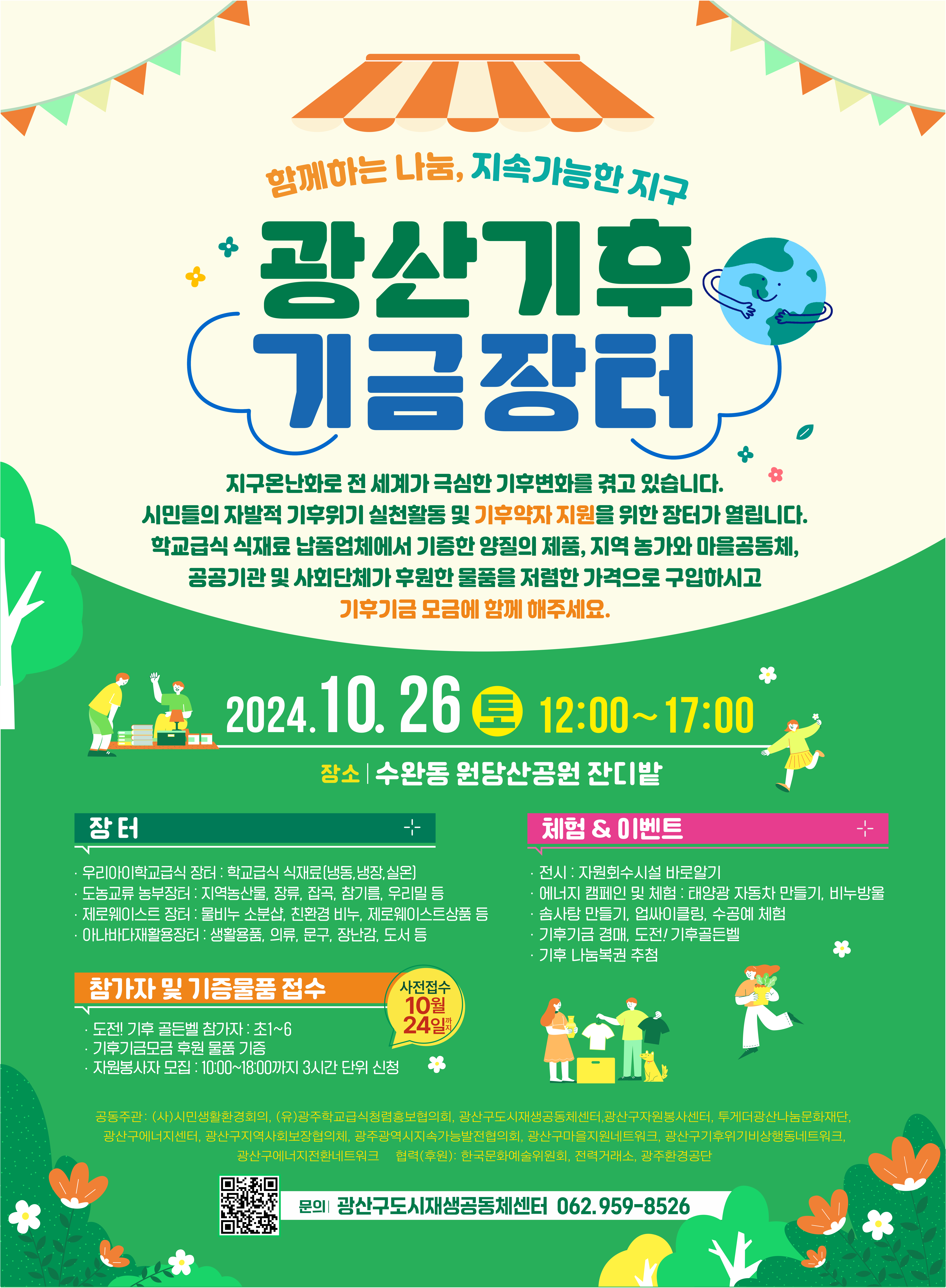KakaoTalk_20241021_154425367.png