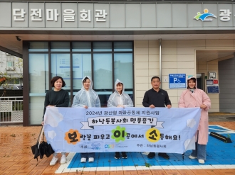(하남동) 하남동봉사회_줍깅합니다.