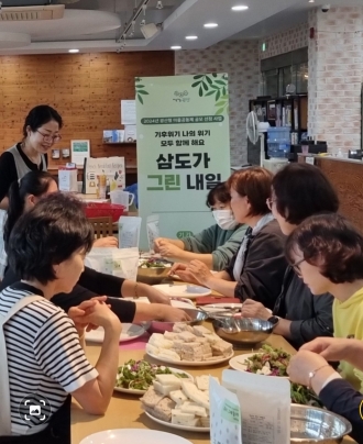 (본량동_더하기센터)삼도 청년회 주최 '삼도가 그린 내일'