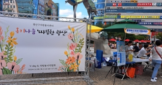 (수완동) 온기 나눔 따뜻한 광산