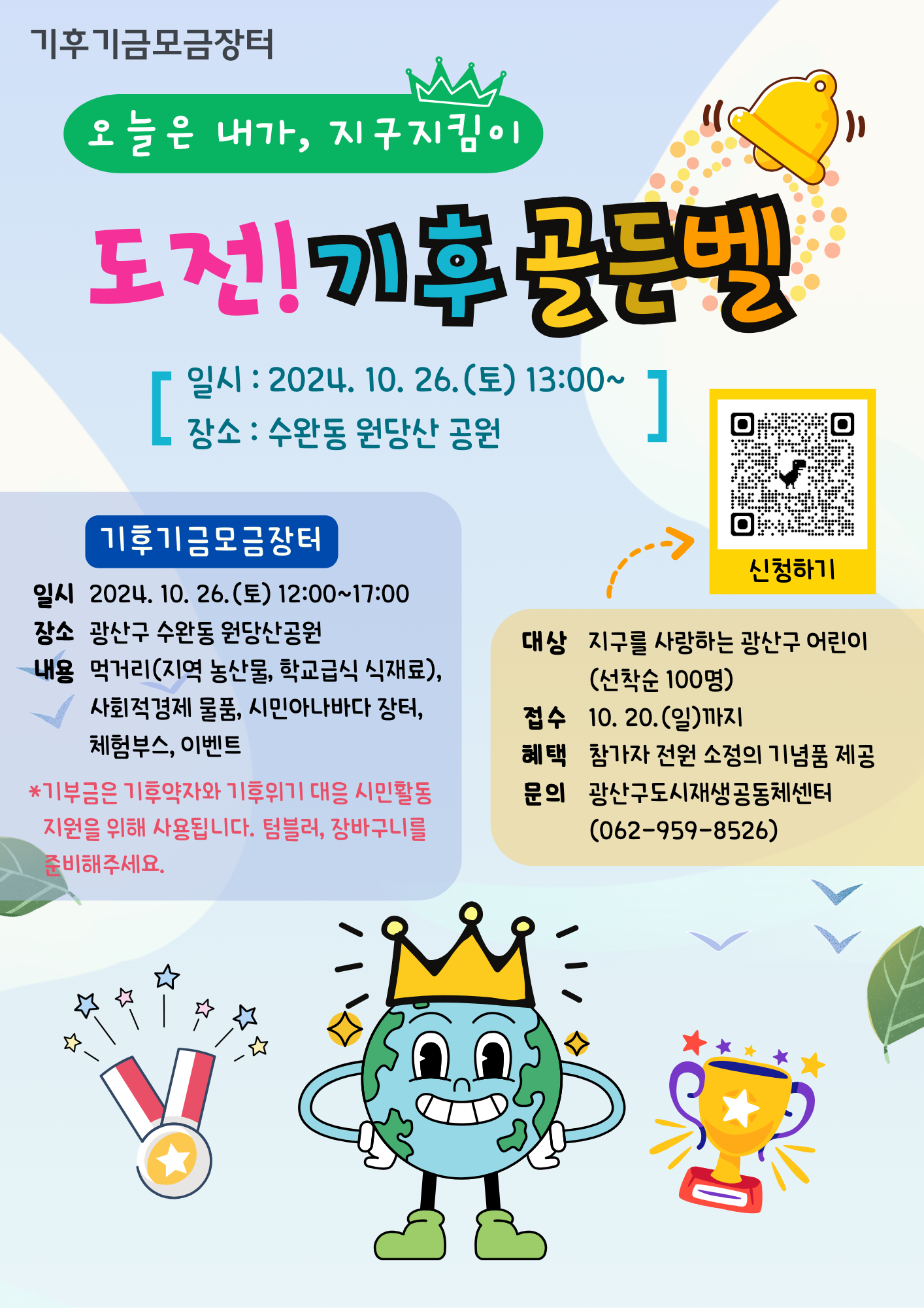 KakaoTalk_20241017_112637462.png