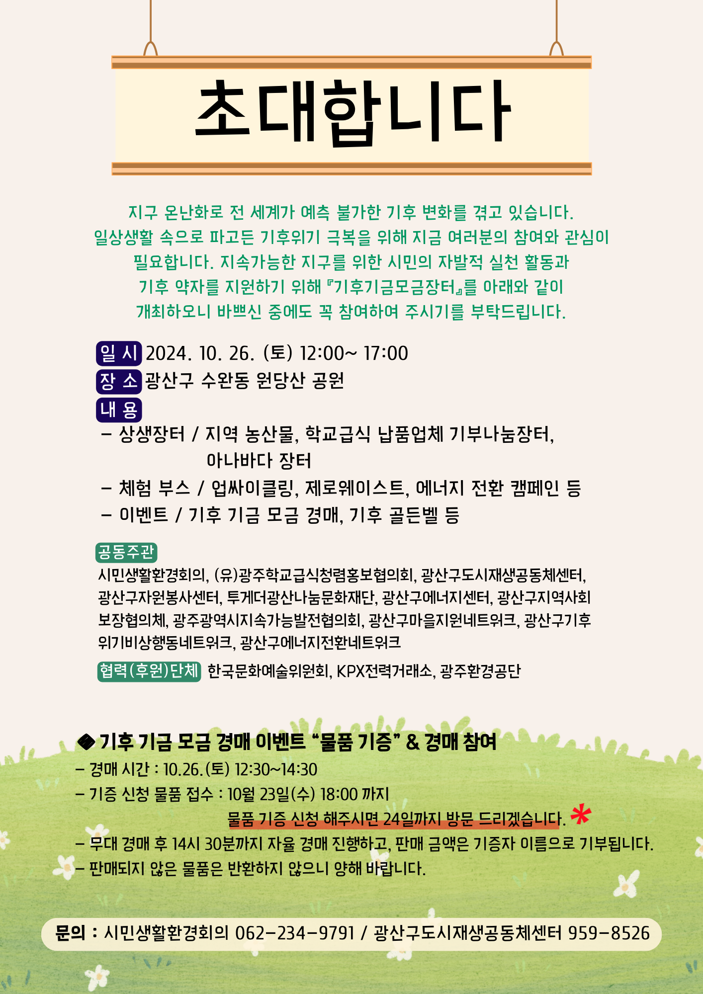 KakaoTalk_20241017_112539497.png