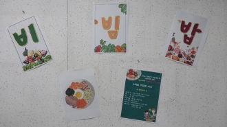 (수완동) 부영1차  "같이하며 행복해지는  아파트" 수확물 비빔밥 day