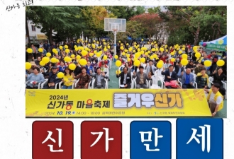 (신가동)2024년 신가동마을축제 즐거우신가~