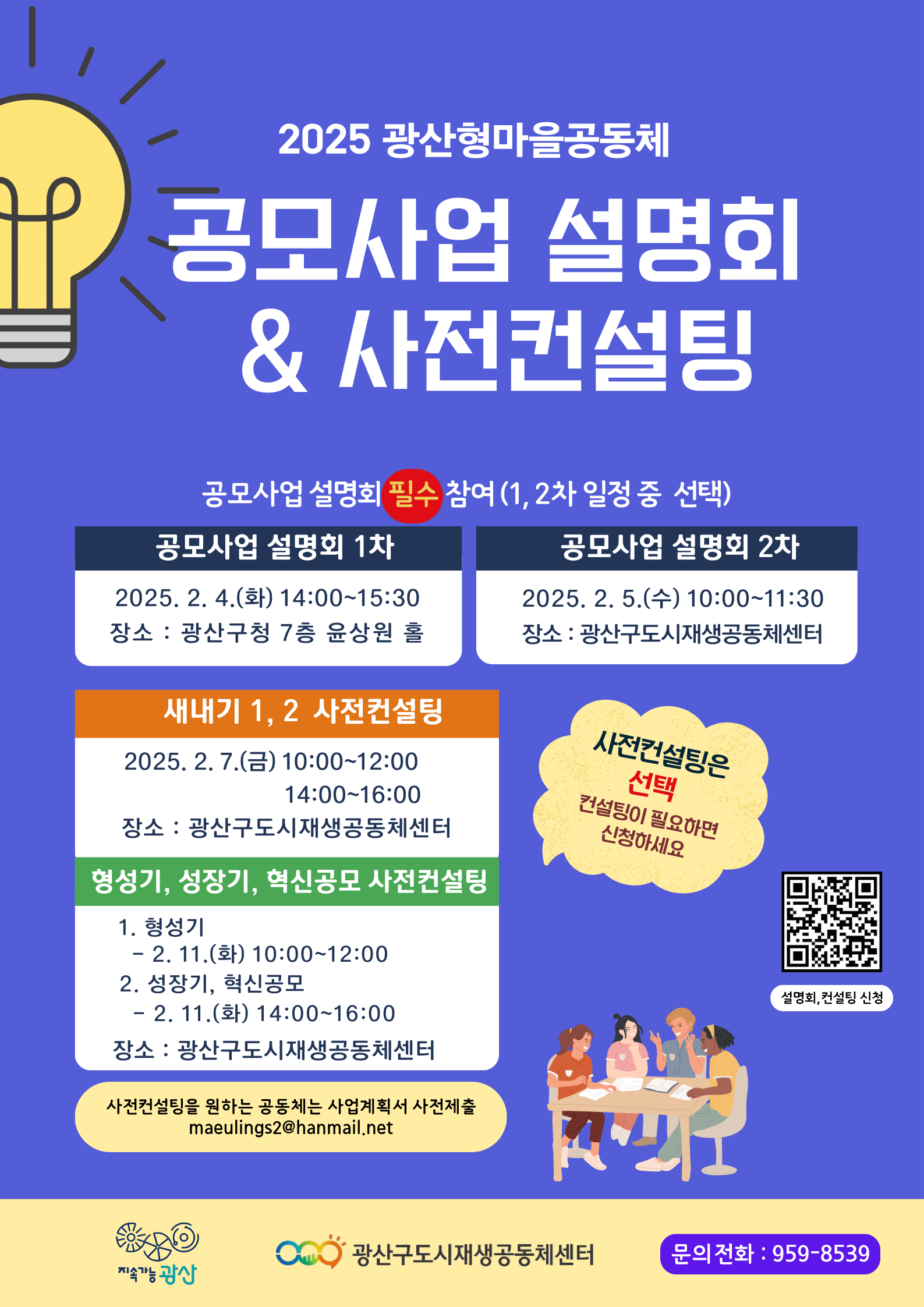 (최종)웹포스터.png
