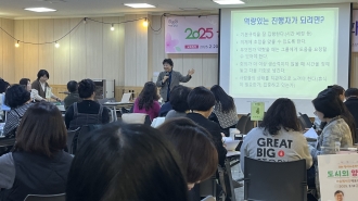 [2025 공론장 활동가 역량강화 교육 2회차] “진행과 커뮤니케이션”