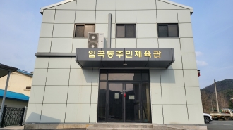 (임곡동) [마을 둘러보기 ’주민 활동 공간']
