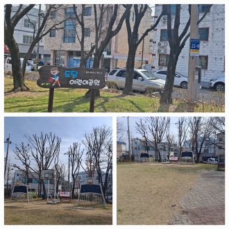 (첨단2동) 도담어린이공원및빛누리작은도서관