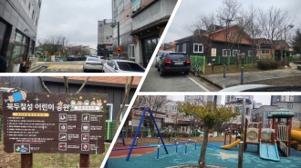 어룡동-북두칠성어린이 공원