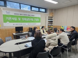 2025년 제7회 주민자치 활성화 지원사업 컨설팅