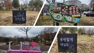 어룡동- 선운근린공원을 소개합니다