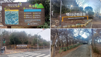 (하남동)도란도란 담소를 나눌 수 있는 “역산근린공원”
