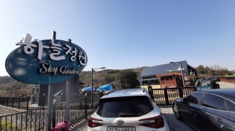 (삼도동) 그대 행복하세요 하늘정원(반려동물 장례식장)