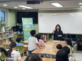 광산구마을분쟁해결지원센터 이웃갈등예방캠페인(6월) 진행