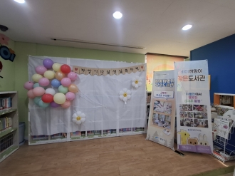 비아동) 까망이작은도서관, 12번째 생일