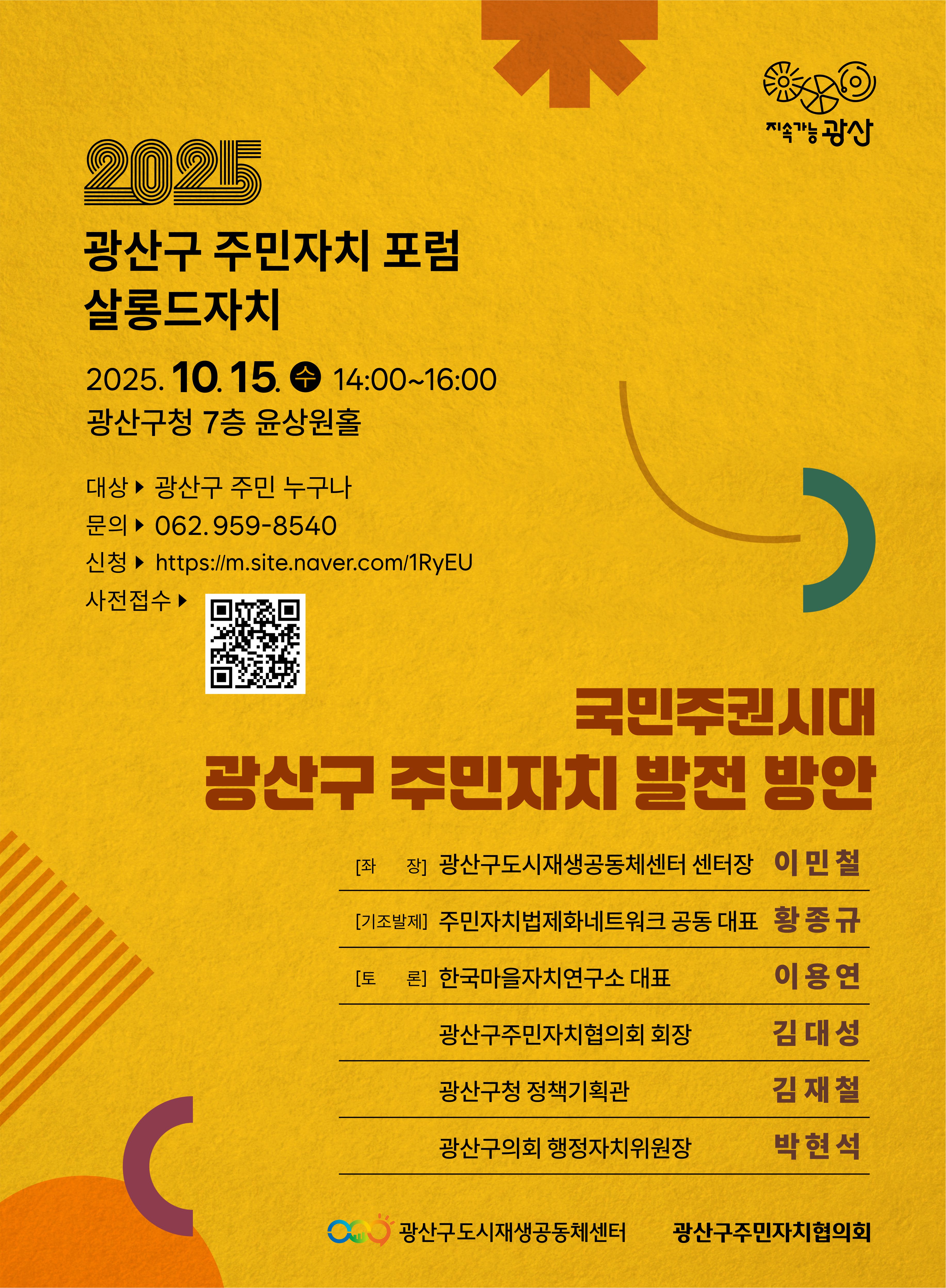 살롱드자치 웹자보.jpg