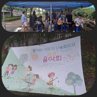 (운남동) 들어와! 가져가! 나눔 편의점& 작은 음악회