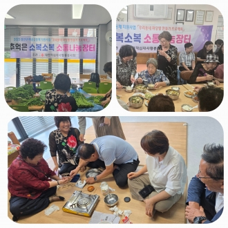 (도산동) 이웃과 함께하는 도산동의 동행 이야기