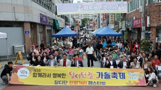 달디단 천원거리 페스티벌