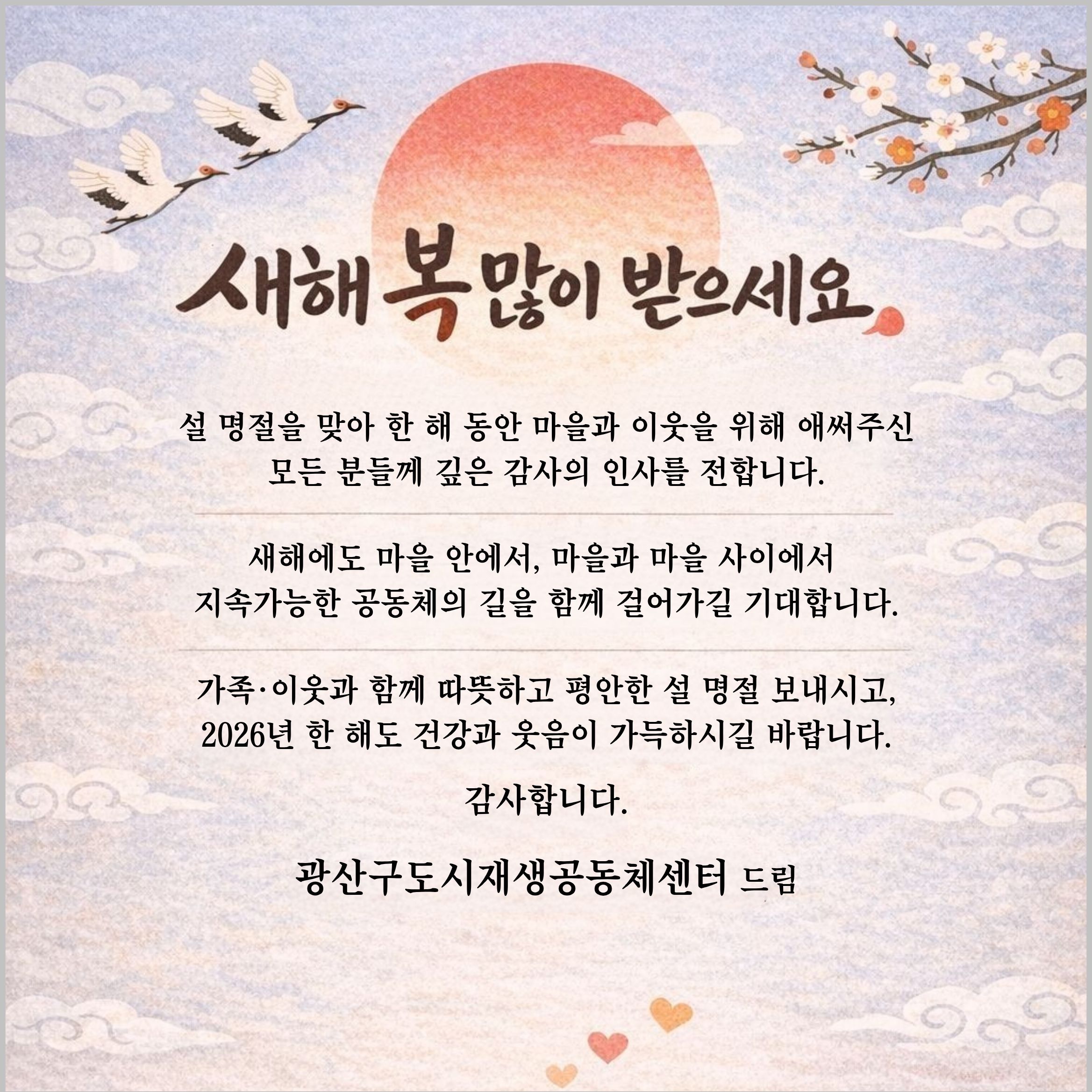 명절 인사.jpg