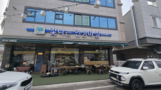 (동알이) 도산동 빛나는 인생마실 