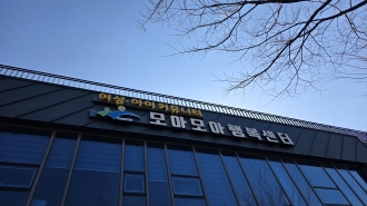 (동알이)하남동_모아모아행복센터