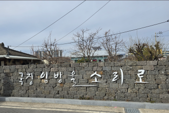 (도산동) 임방울생가터