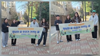 (하남동) 함우리 - 줍깅